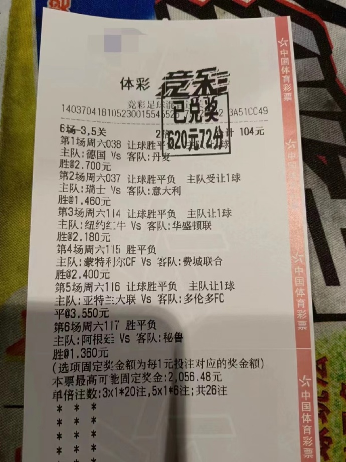 欧洲联队发挥勇敢，集体冲击金牌