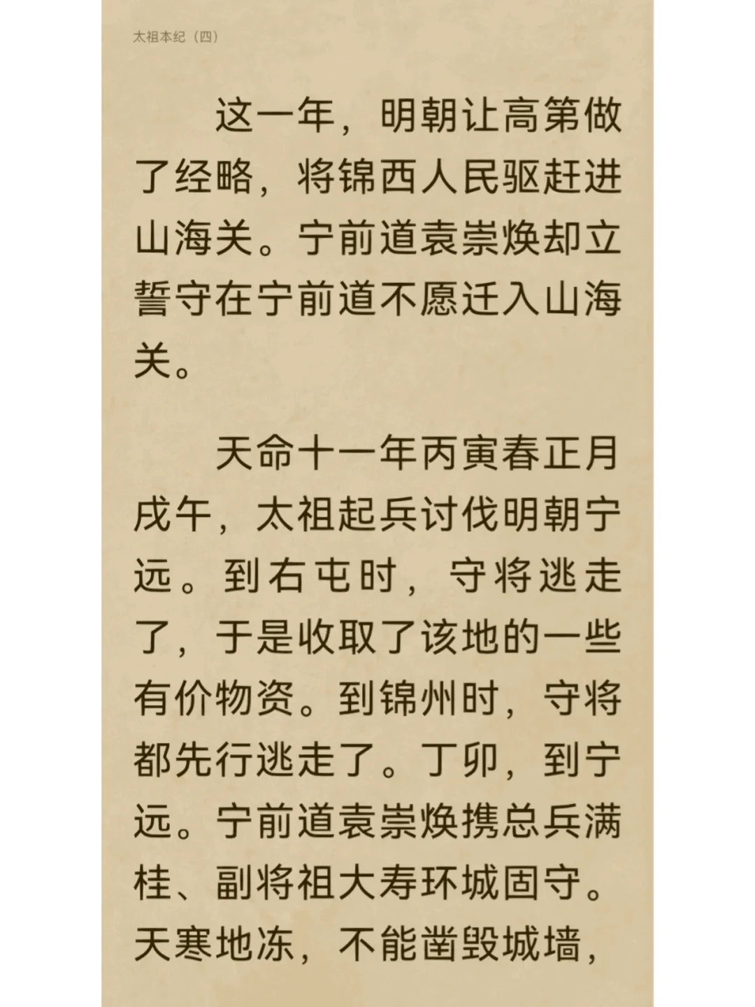 篮网队主场大胜，实力渐强稳稳固守前八