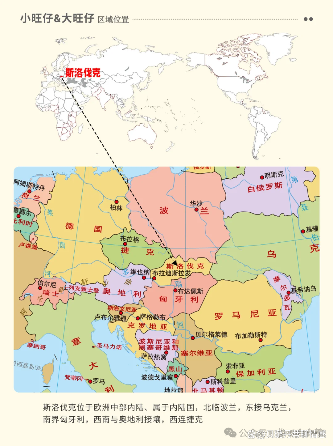 捷克再胜斯洛伐克，保持领先地位