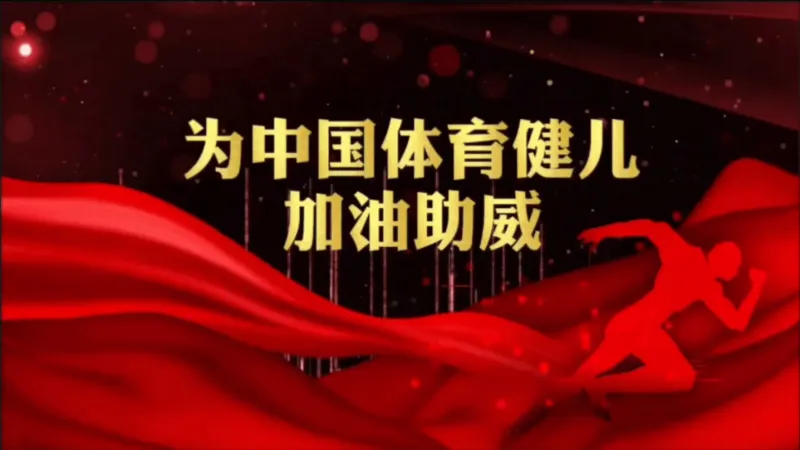 NG体育-运动员荣耀登顶，为国争光演绎辉煌