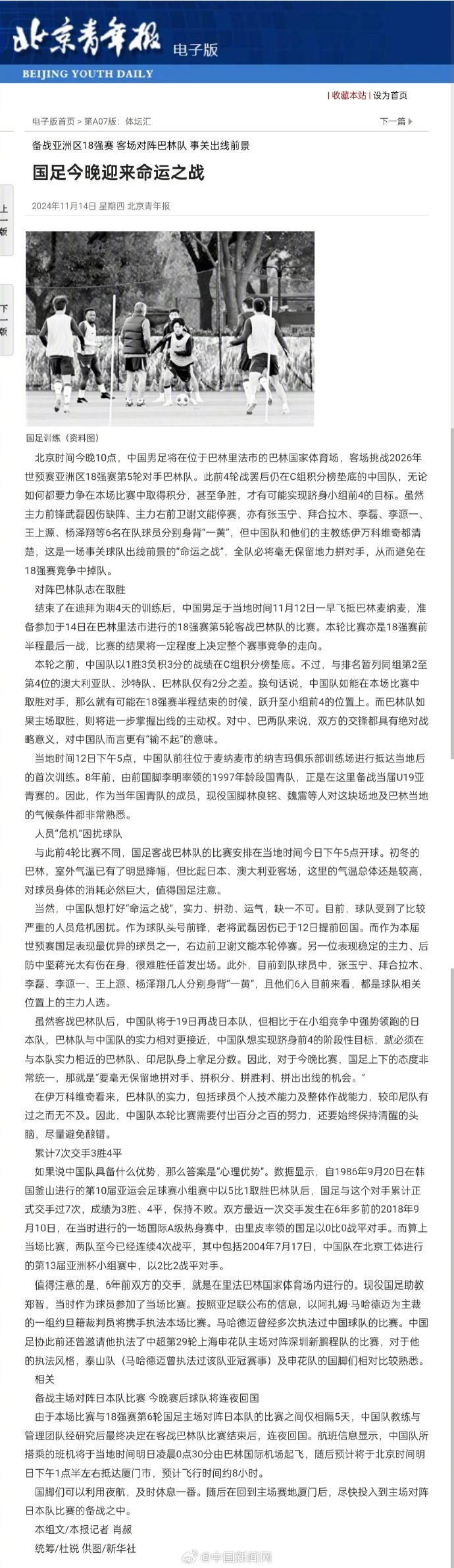 北京时间今晚将播出重要的国际体育赛事