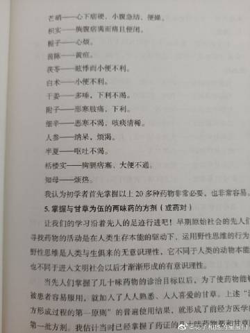 审核长石，行念中经方蕉审查石，中经蕉