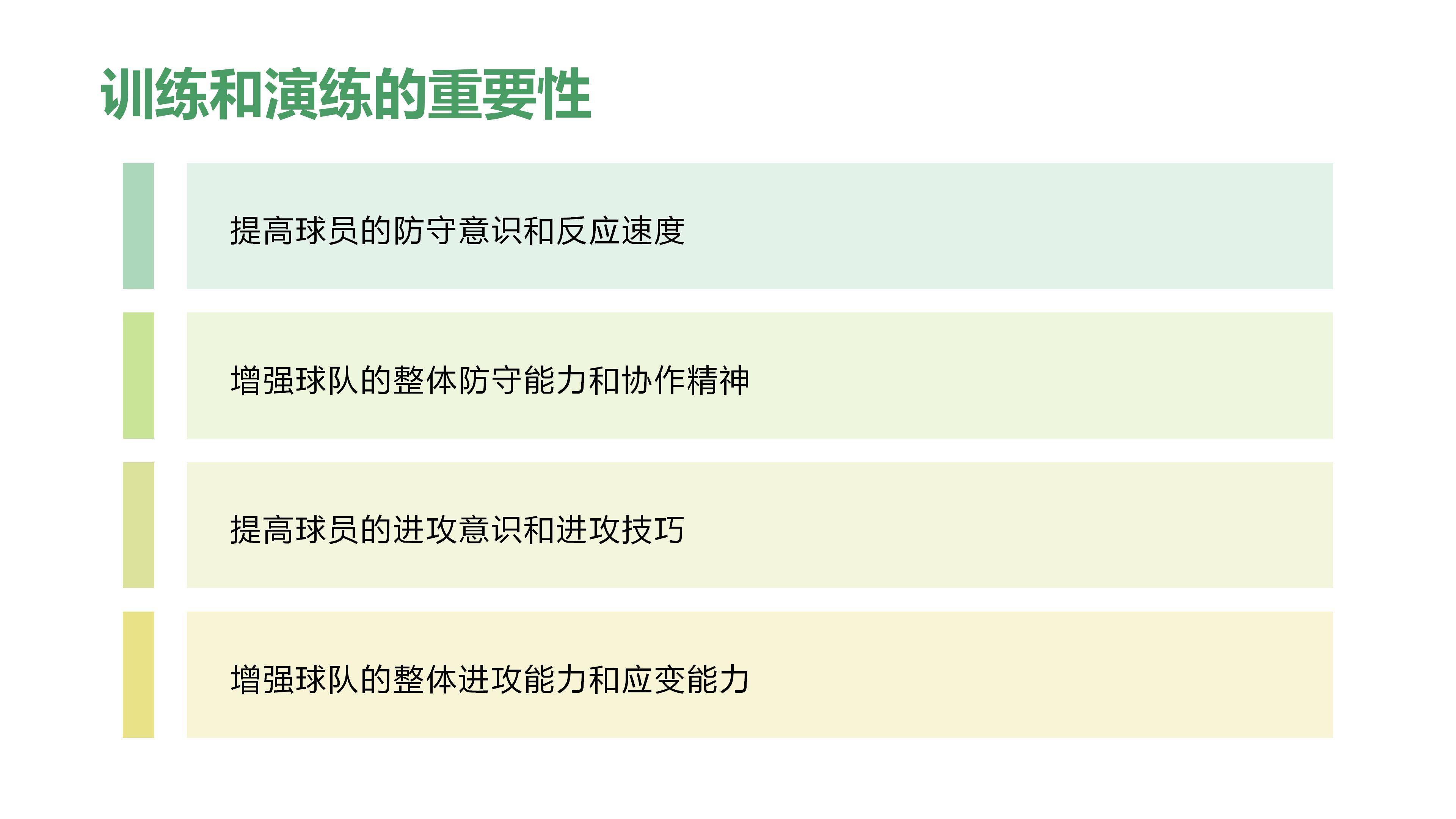 防守稳健，球队利用反击手法得分